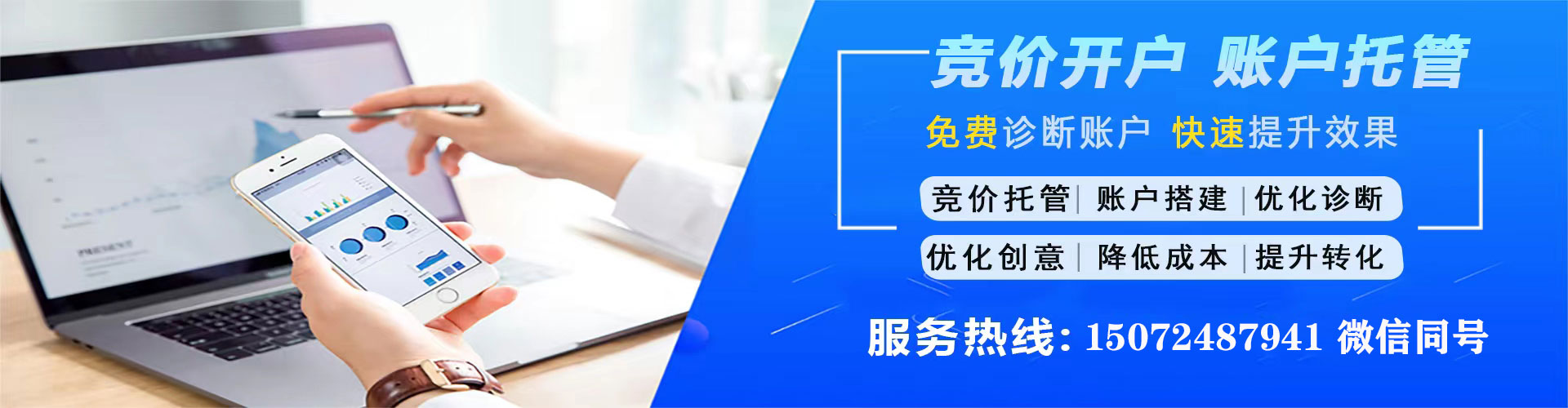 莲花百度推广开户