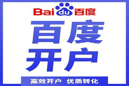 传统企业转型成功：信息流开户的五大经典案例